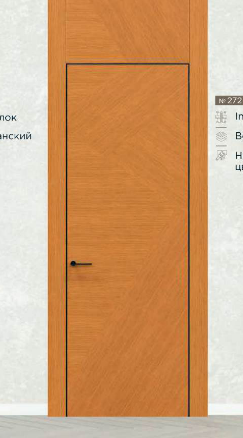 №272 — Invisible